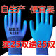 劳保手套A688耐磨加厚乳胶压纹防滑防水建筑工地工作防护通用干活 24双（顶80双用）
