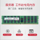 Estación de trabajo del servidor Dell R740/T5820/R730/T640/T7920 Memoria Recc 8G PC3L 10600R/12800R