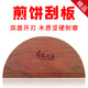 Bei Jingjie large red rosewood wood scraper for commercial stalls, kitchen and home use for making grains and fruits, scraper for pancakes, 21cm high-quality red rosewood scraper, suitable for 40-43cm spatulas