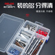 Delixi multi-grid parts box screw storage box plastic transparent classification grid tool electronic component sample box buy 1 get 1 free thickened material 10 grids / detachable