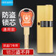 Il jiagong cuivre complet Core Core antivol de la porte universelle du noyau de verrouillage universel Core Super C-Grade Blade Anti-Plating Lock Core ABC avec porte de serrure de clé 13540 + 95