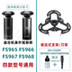 适配飞科剃须刀刀头刀片网FS965 FS966 FS967 FS968充电器线机头盖卡门支架驰慧 FS966 FS967 FS968整体机头含刀片