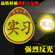 Anshengda Standard Magnetic Reflective Practice Stickers Car Reflective Stickers Traffic Management Bureau Unified Logo Standard Warning Signs for Novices to Drive Safely on the Road Normal Reflective 2-Pack