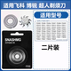 浦科达适用超人剃须刀刀头配件RS7325 350 301 RS7372 7368刀片311 7371网罩 适配 2刀+2网
