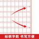 书行 2023年申论答题纸标准答题卡省考国考省考申论用纸作文本格子公务员考试范文专用稿纸 A4稿69722944**674