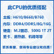 英特尔12/13/14代12400F 12600KF 13600KF 14600KF散片盒装CPU处理器 12代i3-12100散片 英特尔酷睿
