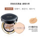 Aekyung Age 20 s Korean imported four-color latte art air cushion SPF50+ concealer long-lasting oil control BB cream foundation 14g/only*2 four-color concealer master No. 21 #ivory white