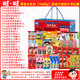 
Wangwang Giant Snack Gift Package for Girlfriend Birthday Gift New Year New Year New Year New Year Gift Festival Gift Xianbei Snow Cake Combination Package 3888g Vigoury Accompanies You every day gift box