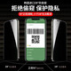 Ficos is suitable for Apple 12/12Pro anti-peeping tempered film iphone12/12pro anti-peeping and anti-blue light mobile phone 12/12pro [full screen anti-peeping and not dazzling] *2 pieces