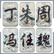 
Ink painting surname ancient style card set student campus card meal card school card water card access control card bus card with lanyard Zhang YW9734 card set + long lanyard