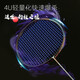 Battleship Battleship full carbon badminton racket lightweight carbon fiber training men's and women's bow and arrow series Dragon Scale 4U5U Dragon Scale 300-Red and Black 5U (75-79g) single pack