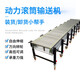 Ben Xinnong customized power roller line conveyor telescopic conveyor belt can lift and turn for loading electric assembly line roller conveyor multi-ribbed belt transmission 60cm width