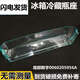 吉禹适用于海尔冰箱配件 下瓶座/小瓶座保鲜门盒子挂盒门上瓶框鸡蛋架 14号9763