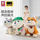 Babycare/Bctoys Детские плюшевые игрушки Dog Electronic Hakimi Pet Dolls West Highland Dog Festival 520 Подарки