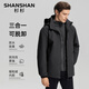 SHANSHAN Shanshan jacket men's autumn and winter warm casual polar fleece liner outdoor three-proof jacket men's simple three-in-one jacket