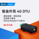 Tashi dtu4g module guide rail type rs232/485 wireless communication communication Internet of things transparent transmission TAS892CTAS-LTE-892C