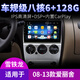 Newton eignet sich für Peugeot 301 Citroen 2008 14 Modelle 16 Elysee Navigation Central Control Large Screen Revering Image All-in-One-WiFi-Version (2+32G) mit CarPlay (Paketinstallation) Standard-Host (IPS-Bildschirm 1280x720)