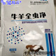 Duanyun 3-piece deworming and deworming set for cattle and sheep, blood worm cleanser + all worm cleanser + brain and liver full cleanser, feed additives for cattle and sheep, 150 sheep deworming set