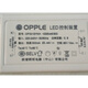 OppleOp lighting LED control device op2036ynh universal drive power supply 12W24W36W rectifier OP2036YNH 36W