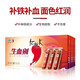 Red Peach K blood-generating agent oral liquid for pregnant women iron supplementation agent for adults, middle-aged and elderly people to replenish qi and blood to improve anemia 3 boxes [more cost-effective and small cycle]