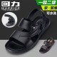 
Shanghai Huili Men's Sandals Summer Sole Wear Casual Middle-aged and Young Elderly Dad Beach Anti-Slip Dual-Use Sandals 3888 Brown [Standard Size] 41