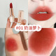 Marco Andy Monet Garden Soft Mist Lipstick Matte Non-stick Cup No Lipstick Silky Light Airy Lipstick MK686-02#Red Tea Red Brown