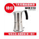 May Tree M180Wik / Weijia Steam Italien Electric Moka Coffee Pot 304 Férateur-cafetière en acier inoxydable 9711M 304 MOCHA POT 0ML