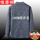 Hengyuanxiang pure wool plush sweater daddy warm sweater men plus velvet plus thick V-neck cardigan middle-aged and elderly men knitted sweater light gray (C10) 2XL Reference 140-160Jin [Jin equals 0.5 kg]