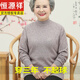
Hengyuanxiang grandma 60-year-old cardigan female autumn and winter mother half turtleneck sweater loose middle-aged and elderly wool plush base shirt 16803 [turtleneck] black XXL suitable for 135-140Jin [Jin equals 0.5 kg]