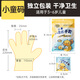 Cui Dahuang Disposable Gloves Children's Yellow Duck Co-branded PE Material Thickened Food Grade Leak-proof Children's Model 3-6 Years Old 100 Pcs