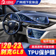
Shamit 20-23 gl8 navigation film Buick GL8652T 653T Avia central control screen film gl8 modification 653T-TPU soft film [electronic barrier film]