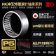 日本KIF进口HK滚针滚柱轴承型号大全微型小无内圈冲压外圈精密HK内径8 10 12 16 20mm HK1416【P5精密级】14*20*16