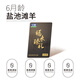 Ningxin Ningxia Yanchi Beach Lamb Gift Voucher Fulai Zhenli 688 Gift Box 7.6 Jin [Jin equals 0.5 kg] Gift Card