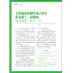 [Kyokuang sufa mañana] Yilin Youth Edition Magazine 2023 ** octavo número de la edición de jóvenes de ensayo de la edición composición y examen de la revista Revista de la revista Digest Digest Revista de la revista a la escolar primaria y secundaria Materiales de escritura de literatura para niños Inspirador Examen de lectura extracurricular Preparación de la Revista Readable Adecuado a 7 a 15 años Revista de lectores juveniles 14113