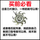 PUERBAN适配FLYCO飞科剃须刀刀片替换刀片刮胡刀配件FR6全新锋利FS871 FS876 FS325普尔邦 两片FS825 FS826 FS827 FS828