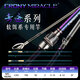 Cronie nouveau produit Crony Kony Miracle Series Bait Soft Special Gun Gun Poignée droite Mandarin Fish Risque Risque Rod Insect Rod 682M MIC-L GURP