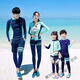 Mai Lei Korean sunscreen quick-drying split wetsuit long-sleeved trousers parent-child jellyfish suit couple swimsuit men's and women's surf suit boys three-piece set 03 3XL