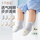 October Crystal Baby Socks Mid-Tube Autumn and Winter Mesh Newborn Boys and Girls Baby Season Newborn Socks 4 Pairs Picture Book Musician 4 Pairs 0-6 Months S Size Socks Length 8-10cm