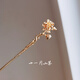 New version of color-preserving copper Twelve Flower God hairpins, one-character hairpins made in Song Dynasty, Hanfu hair accessories, Tang style cheongsam hairpins, November Camellia, in stock