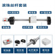 
Three-April Tiger Ball Screw Screw Nut Set Bearing SFU12041605200525052510 Lifting and SFU12044 Nuts Strong Dust proof