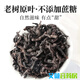 General Green and Golden Willow Tea Tea [Pflanze] Jiangxi Xiushui Qing und Qiandgliu Originaler Ursprung Der große Bär in der Pflanzenwelt Ancient Tree Blätter Blätter grün und Qiandgliu Paket 250g*2 Dosen