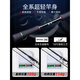 Kuying (Kuying) Opera Rogue Rod Long Throw Throder