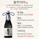 酒心馆福寿 日本清酒【金奖受赏】超特撰大吟酿  原瓶进口洋酒 晚宴招待用酒 龍雫727款 生诘原酒 720ml