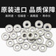 NSK日本进口NSK微型迷你模型小轴承608 692 693 694 695 696 697 628ZZ尺寸8*24*8MM