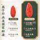 Qi Liyuan Wolfberry Ningxia Special Wolfberry Zhongning Spezialität Trockenwaren 250 g reiner authentischer Ningxia Wolfberry Tee