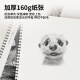 国誉(KOKUYO)Campus双螺旋图画本8K素描本 40页/本 WCN-CSKD1342