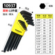 XMSJ Inner Allen Wrench Set Hexagon Screwdriver Hexagon Tool Set/apos Inner Flat Head 10-piece Set 12138