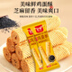忆罗传统手工鸡蛋卷 休闲零食 香酥蛋酥卷 童年小吃 独立包装 鸡蛋酥(芝麻味688g)1箱
