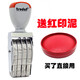 
Four-digit price digital seal 0-9 adjustable rotor number printing large-sized external box batch number household acceptance seal 4-digit number/12mm word height 15124