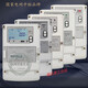 杭州华立DSZ535三相三线峰谷平电表DTZ545三相四线智能电表MODBUS 科陆DTZ719 1.5(6)A 0.2级
